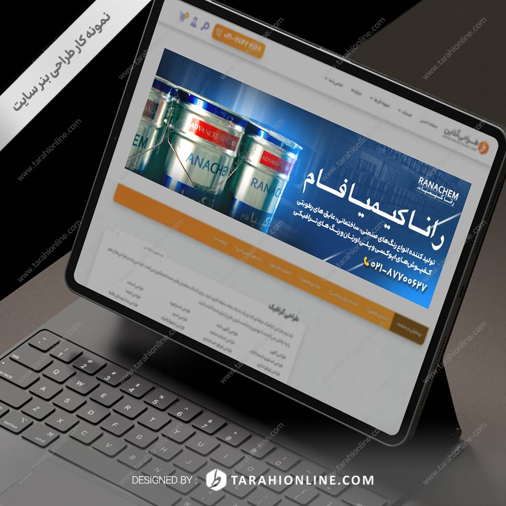 بنر سایت رانا کیمیا فام